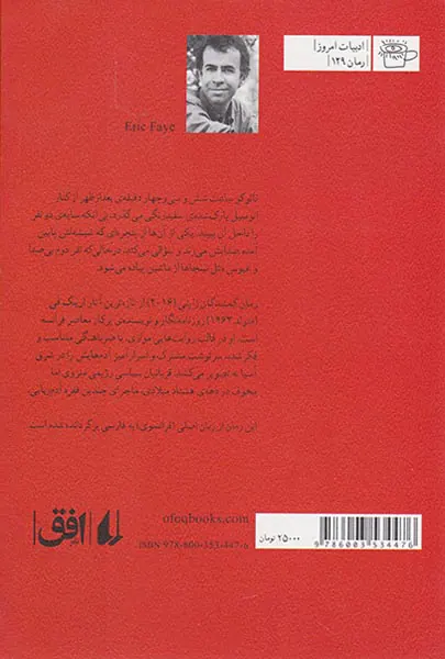 گمشدگان ژاپنی